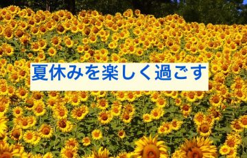 sunflowers-76119_640