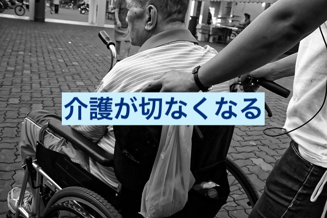 wheelchair-952183_640